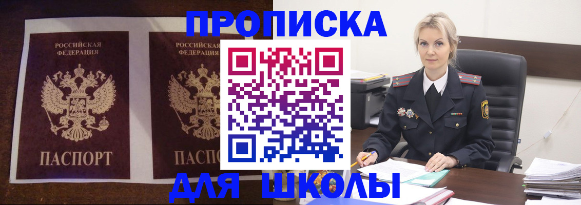 временная регистрация купить в Костроме