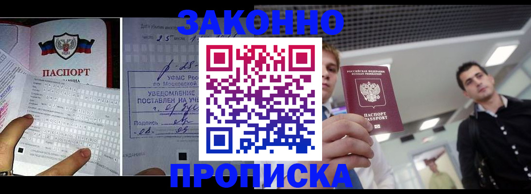 прописка для военкомата в Костроме