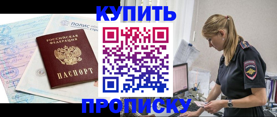 где прописаться в Костроме