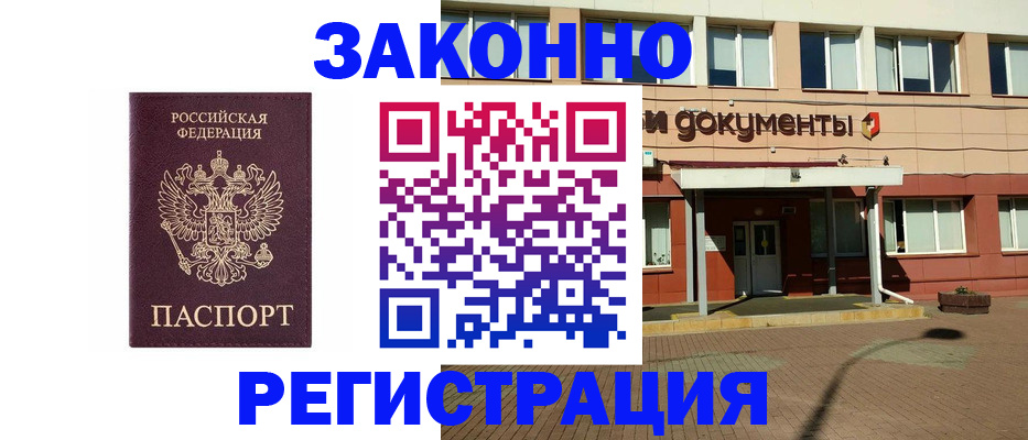 временная прописка в Костроме