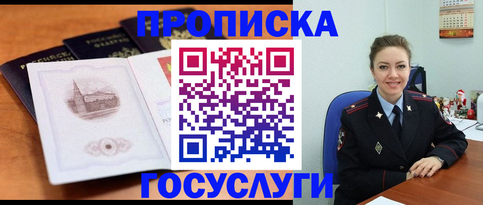 временная регистрация госуслуги в Костроме