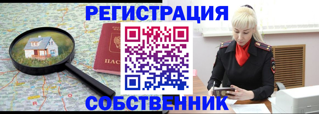 прописка регистрация в Костроме