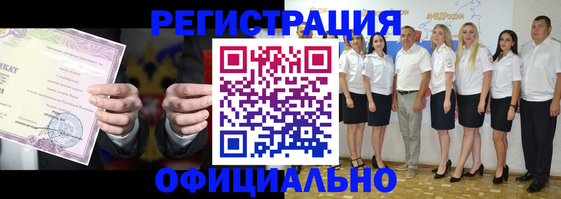 прописка для работы в Костроме