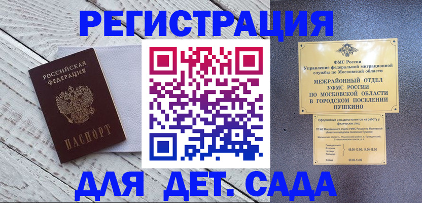 прописка законно в Костроме