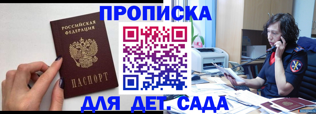 прописка законно в Костроме